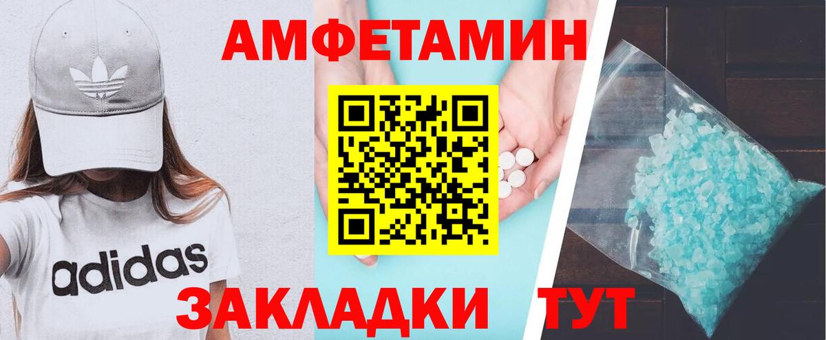 Amphetamine Premium Хасавюрт