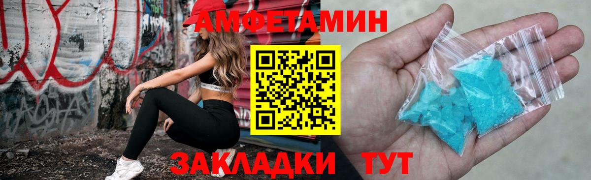 Хасавюрт  Amphetamine  Вход с VPN  Amphetamine 97% 