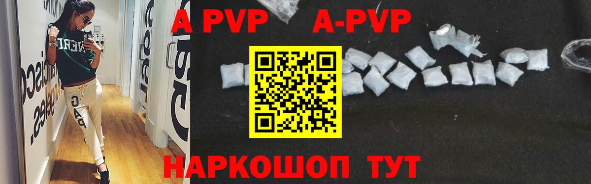 Alpha-PVP крисы CK Хасавюрт