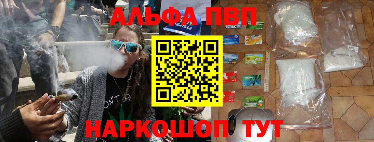 Хасавюрт  Alpha-PVP Crystall  А ПВП Соль  Alpha PVP мука  A-PVP  Вход с VPN 