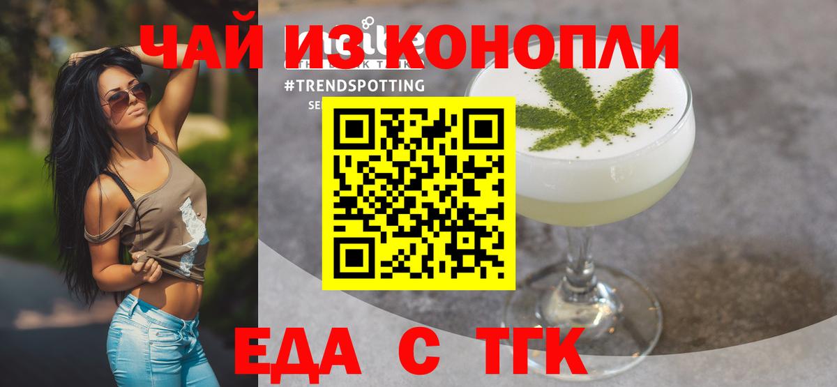 Хасавюрт  Печенье с ТГК конопля  Вход с VPN 