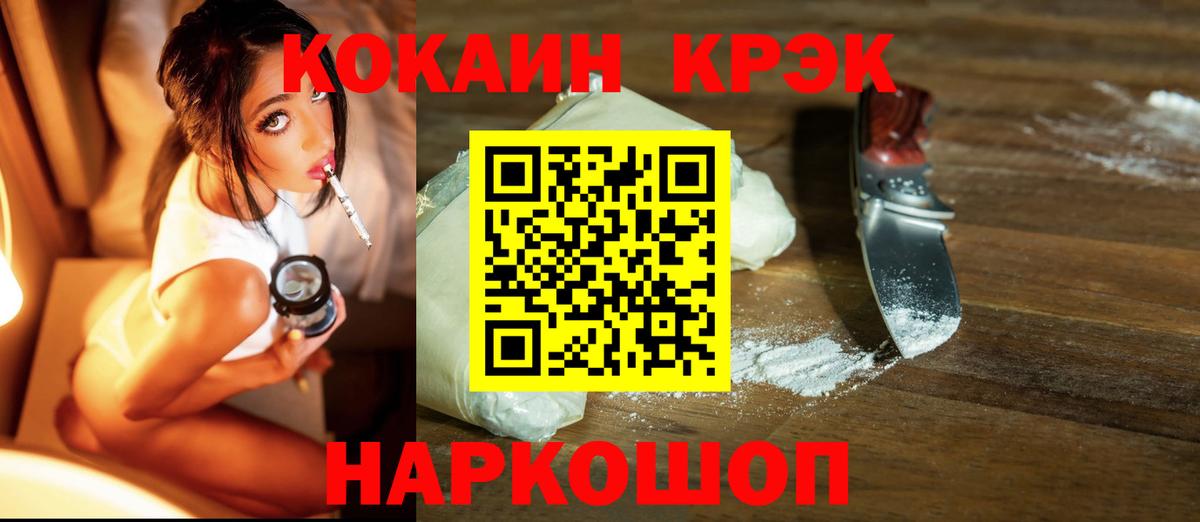 Cocaine  магазин продажи   Хасавюрт  КОКАИН Fish Scale  Вход с VPN 