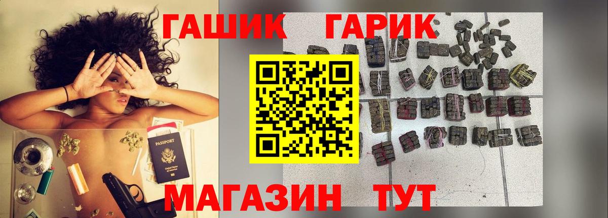 ГАШ  ГАШИШ Premium  Вход с VPN  Хасавюрт 
