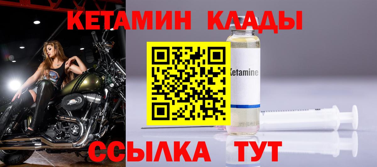 Кетамин VHQ Хасавюрт