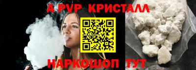 кристаллы Моздок