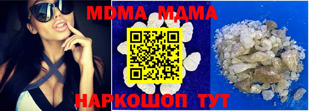 Хасавюрт  MDMA VHQ  MDMA VHQ  Вход с VPN 
