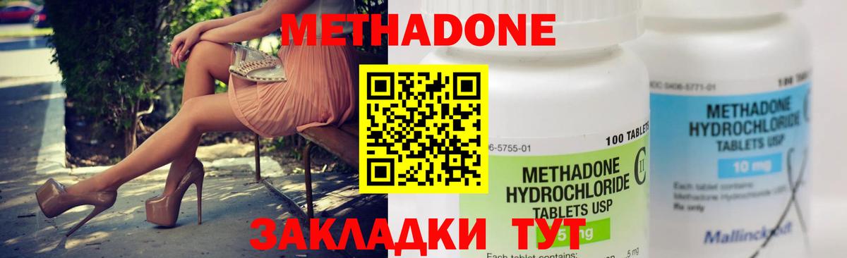 МЕТАДОН VHQ  МЕТАДОН VHQ  Вход с VPN  Хасавюрт 