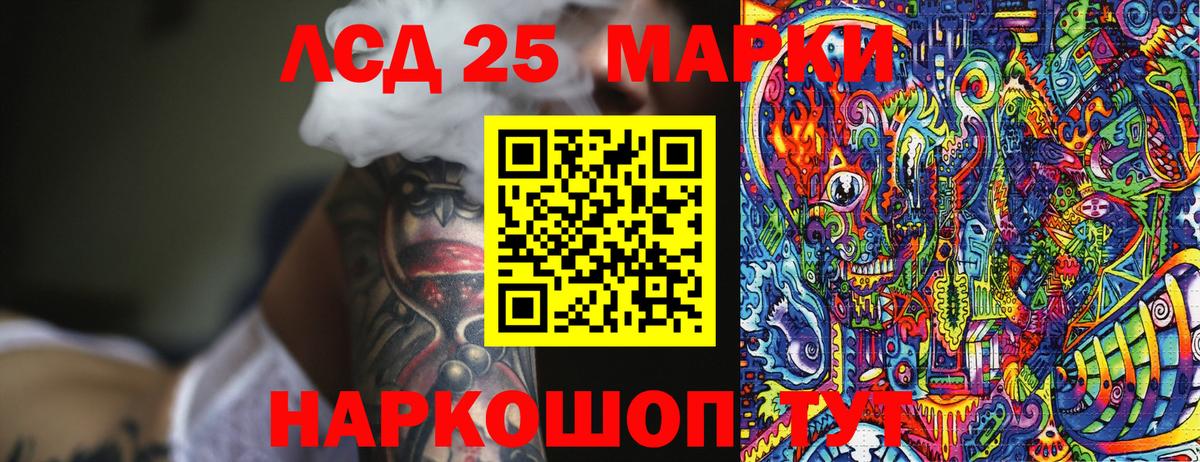 где продают наркотики  Вход с VPN  Хасавюрт  Марки 25I-NBOMe 1,8мг 