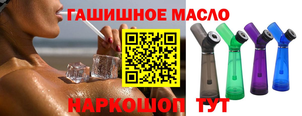 ТГК концентрат  ТГК жижа  Вход с VPN  Хасавюрт 